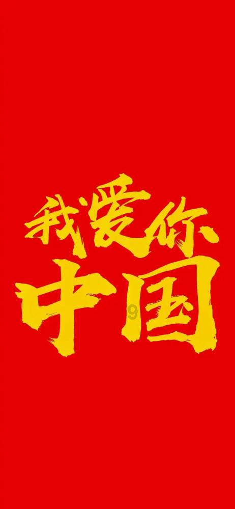 钢圈过线