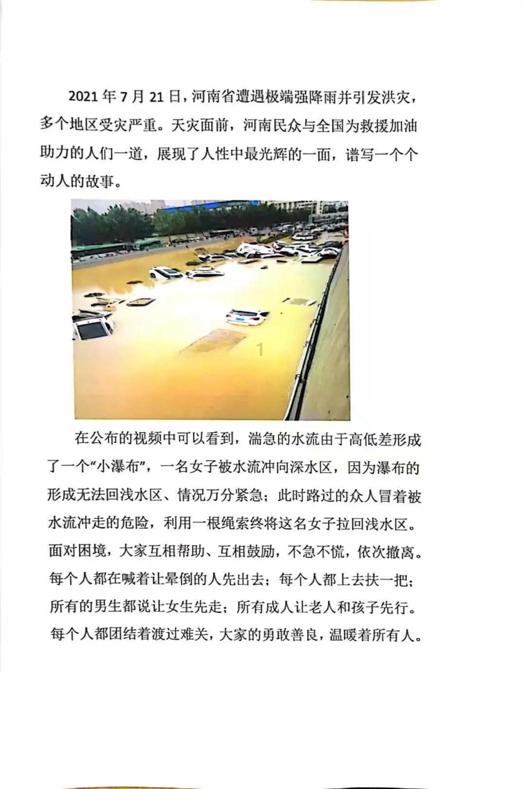 熊猫安安冒险记