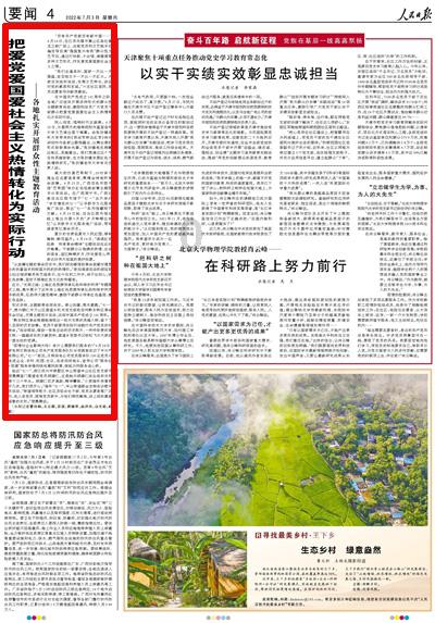 《仙剑四》看了原著才知道，夙玉最爱并不是云天青