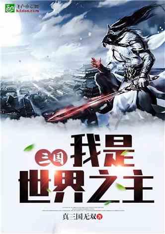 我约男人出来，他开始答应了，后来又说累不想出来，我约他很多次，他都不想出来，说明什么？游戏画面